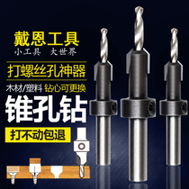 Alloy head Woodworking taper hole countersunk head drill Countersunk hole salad drill Self-tapping screw mounting step step drill