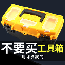 Household portable storage box thickened double-layer large industrial toolbox Car maintenance hardware storage box