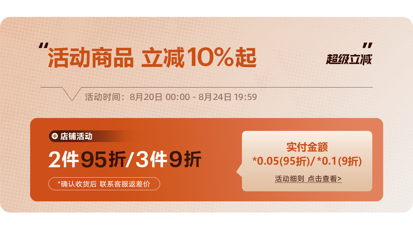 8.20活动_01.png 