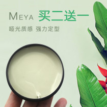 Fragrant hair wax stick muddy female mens styling long-lasting natural fluffy shape transparent non-destructive hair artifact