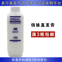 Straight hair cream hair wash straight non-pull shaped ion ceramic hot softening AB agent natural roll salon wholesale Perm