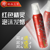 Red elf foam wax long-lasting moisturizing mousse spray hair spray mens styling womens elastic elastin