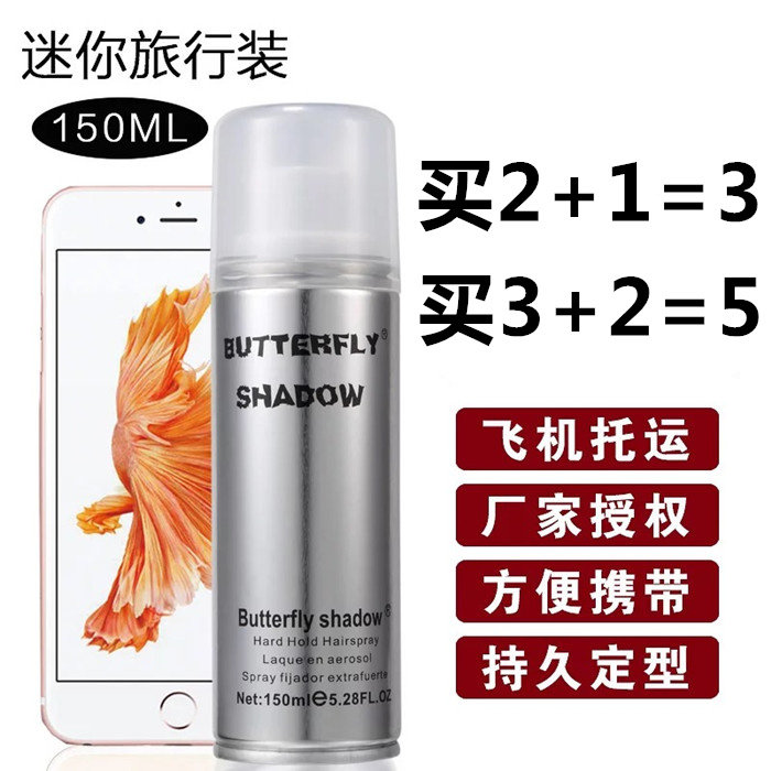 Small bottles of sweet and powerful stereotyped male and female with 150ml hair spray mini - travel packing small dry glue