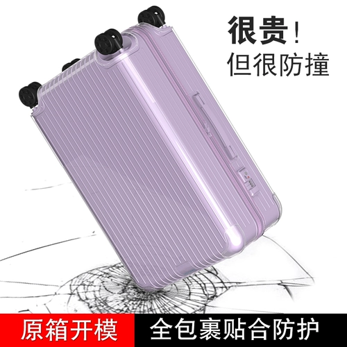 Применимо к Nikka Protective Eleve Essential Baggage Travelding 21/26/30 дюйма рукава Rimowa Rimowa