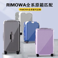 Все серии Rimowa можно настроить