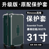 【Trunk31 дюйм/83275】 Демон зеленый молнии молнии