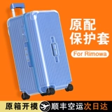 Применимо к таблице путешествий Runk Plus Sports Edition 31/33 -INCH Cover Rimowa Box