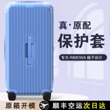 Применимо к таблице путешествий Runk Plus Sports Edition 31/33 -INCH Cover Rimowa Box