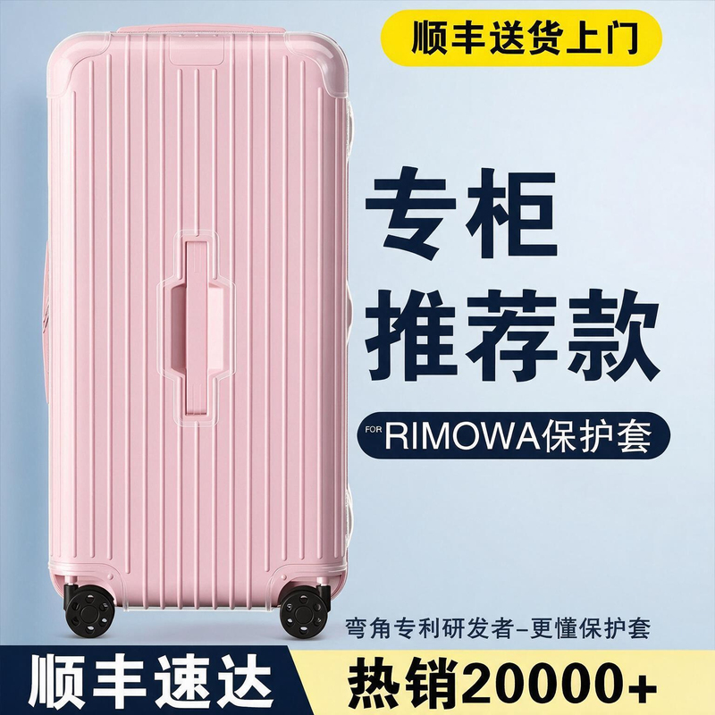 Suitable for Rimowa Protective Case Trunk Plus Travel Suitcase Essential31/ 33inch Rimowa Case Cover