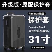 【Trunk31 дюйм/83275】 Черная молния