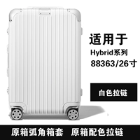 【Hybrid88363/26 дюймов】 белая молния