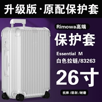 【Essential26 дюймов 83263】Белая молния 𫔀