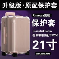 【Essential21 дюйм 83253】Лепестки розовые