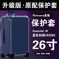 【Essential26 дюймов 83263】Синяя молния 𫔀