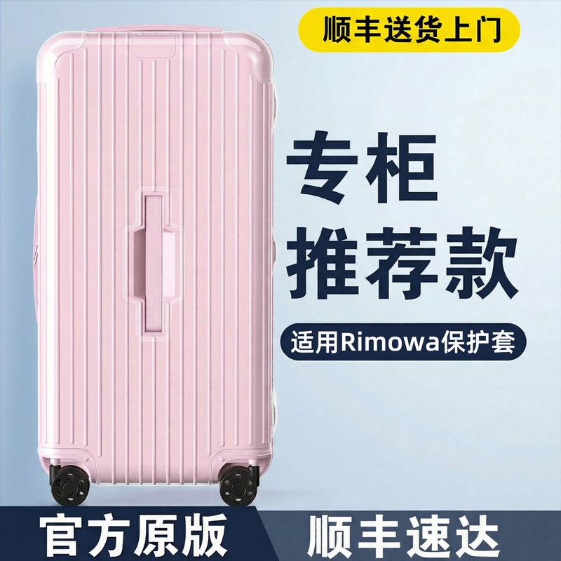 Suitable for Rimowa Protective Case Trunk Plus Travel Suitcase Essential31/ 33inch Rimowa Case Cover