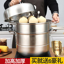 Pure 304 stainless steel thickened base steamer household two-layer three-layer multi-layer gas induction cooker Universal
