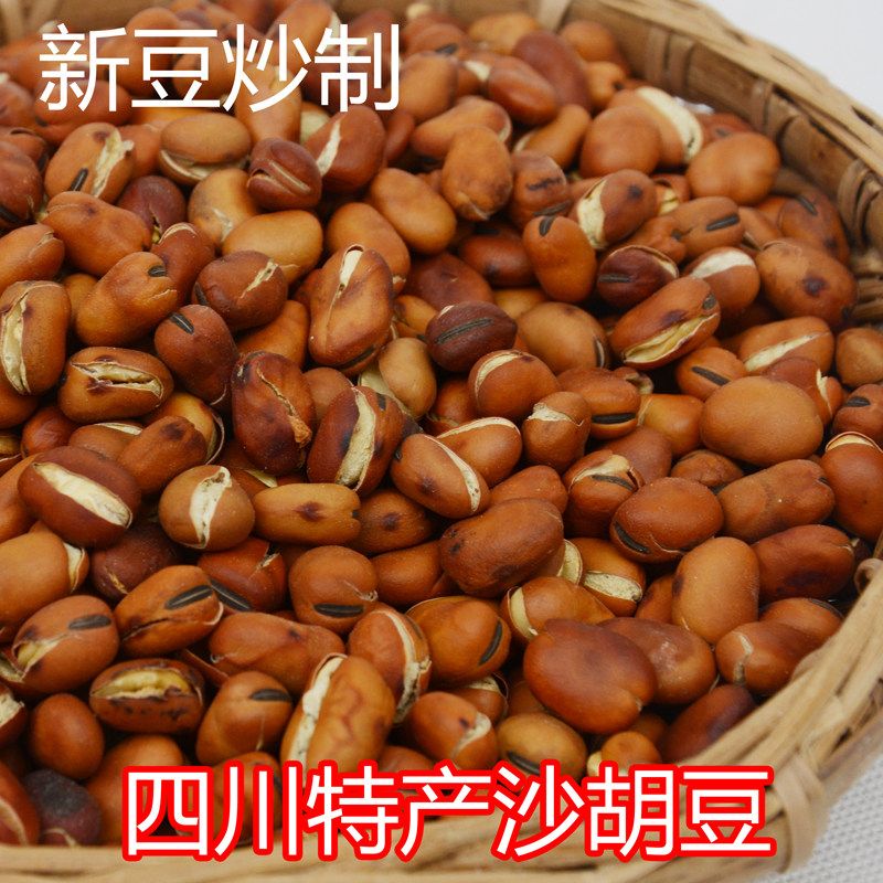 Sichuan Dry fried Chickpeas Crispy chickpeas Farmer's self-fried sand chickpeas 500g spiced crispy chickpeas fried broad beans