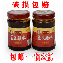 Fushun Hu San bean flower dip in water Sichuan specialty bean flower dip water 320gx2 bottle Sichuan spicy sauce bean dip
