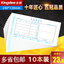 Financial general Kingdee handwritten document reimbursement certificate SX105-A Expense statement 10 sets