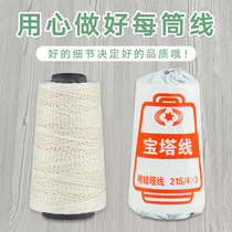 Manual bookkeeping certificate binding needle thread Wax thread Cotton thread Pagoda thread White thread binding needle Financial accounting file certificate