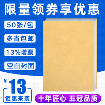 Egger blank kraft paper binding cover DZ01-30026 Suitable for UF software supporting certificate cover