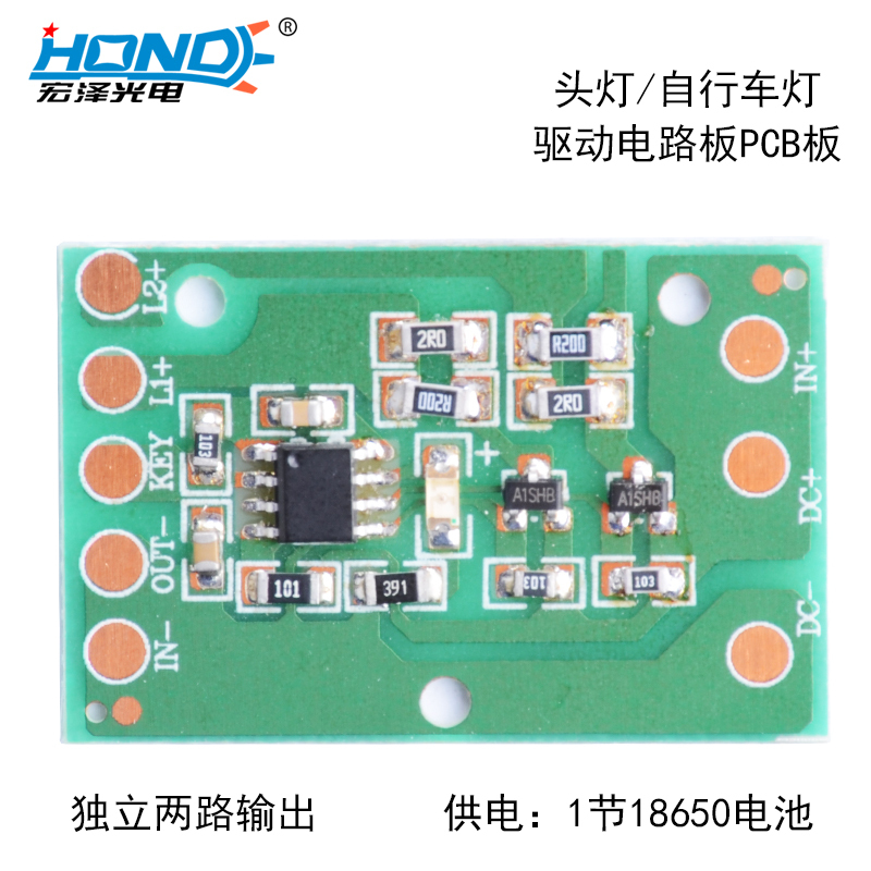 Hz-8814 High-Power T6/U2/L2 Strong Light Headlamp Control Circuit Board Driver Board with Independent 2-Channel Output