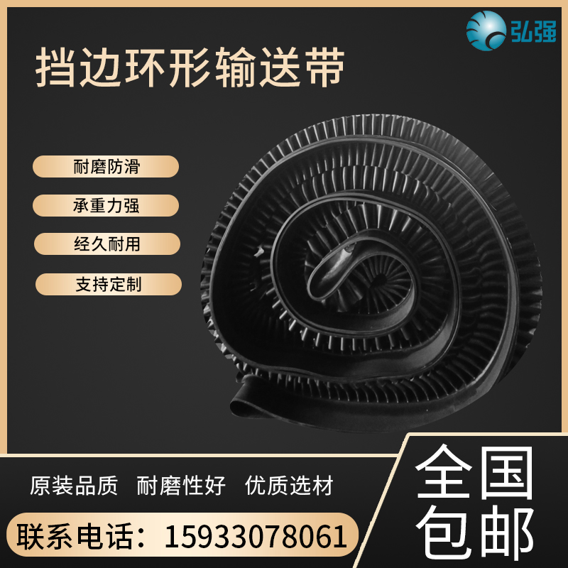 Rubber skirt conveyor belt blocking edge large inclination anti-slip thickened high abrasion resistant belt nylon ring conveyor belt