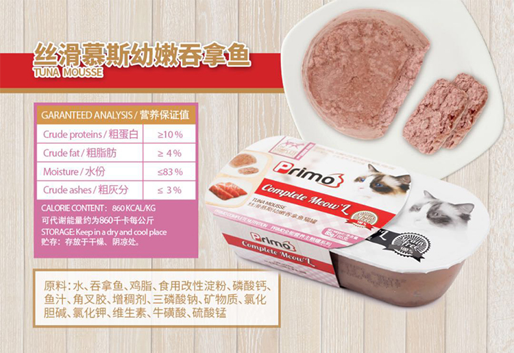 . 	đồ ăn vặt cho mèo con