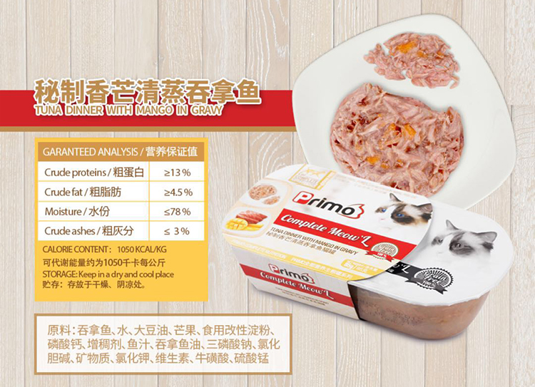 . 	đồ ăn vặt cho mèo con