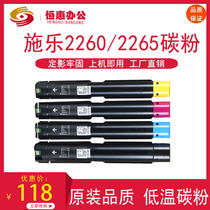 Xerox IV2260 fourth generation powder box 2265 fifth generation 2263 7120 7125 black toner large capacity Toner