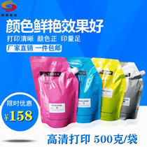 The application of ke mei C221 C224 C284E C220 360 color toner C7828554 copier toner cartridge