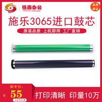 Xerox 3065 drum 2056 3030 3070 4070 50701060 2060 new photosensitive single-Drum