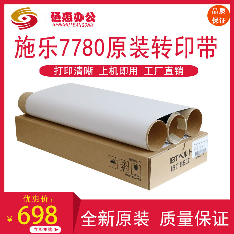 Full record 6500 original transfer tape 560 7500 6550 7780 700 C75 j75 6680 transfer film