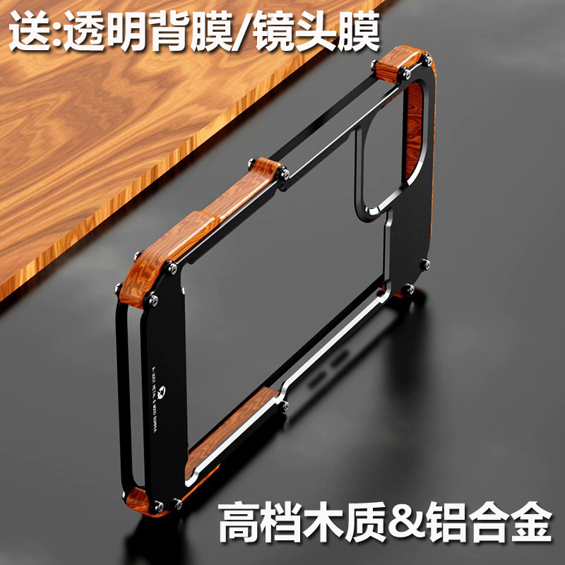 Suitable for Apple 15Promax Mobile Phone Case Native Wood Creative Protective Case iPhone 14 Pro Max High-End Ironwood Metal Frame Apple 13/16Promax Cut Out Mobile Phone Case Heat Dissipation