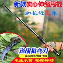 Solid swing stick self-defense device legal telescopic stick three car self-defense supplies swing knife student men and women portable