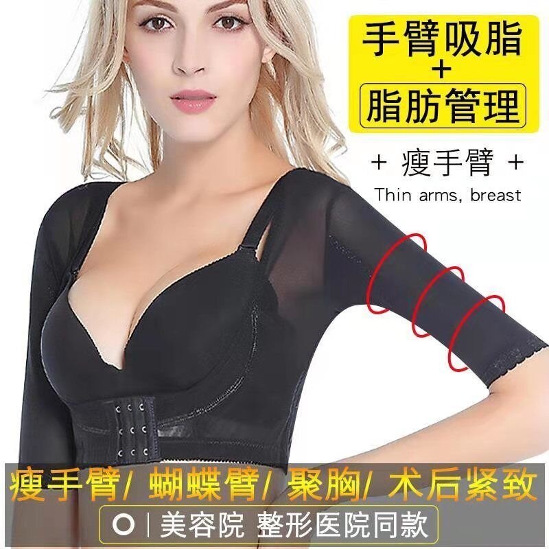 Thin arm artifact reduce bye bye meat thin arm unicorn arm thin back shoulder thick meat also you swan arm shapewear