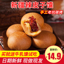 Xinjiangs pancake and spicy leather pancake rose pancake and dried fruits of the Xinjiang specialty and Tian Rose chili cappuccino