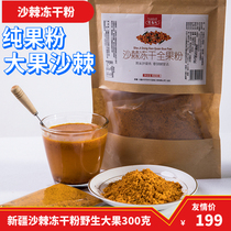 Xinjiang sea buckthorn powder sea buckthorn frozen powder large fruit sea buckthorn sea buckthorn original pulp powder sea buckthorn fruit oil 300 gr bagged