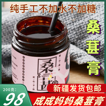 Xinjiang became a mother mulberry paste fresh mulberry paste fresh mulberry paste with no sugar concentrated handmade health care cream