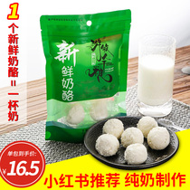 Xinjiang Cheese Yogurt Goose Bumps Small Round Cheese Baby Cheese High Calcium Cheese Cheese Stick Pure Cheese Air