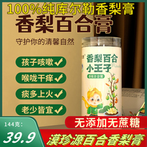 Desert Rare Source Fragrant Pear Lily Cream Portable Xinjiang Kulle Chanel Pear Cream Autumn Pear Cream Lily Paste No added No sugar