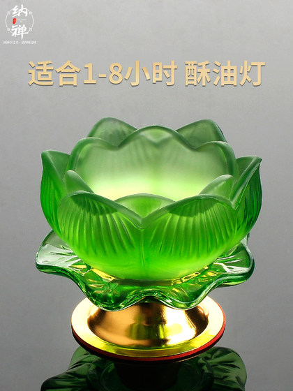 供佛七彩玻璃灯六叶琉璃莲花灯七星酥油灯座长明灯蜡烛台寺庙防风