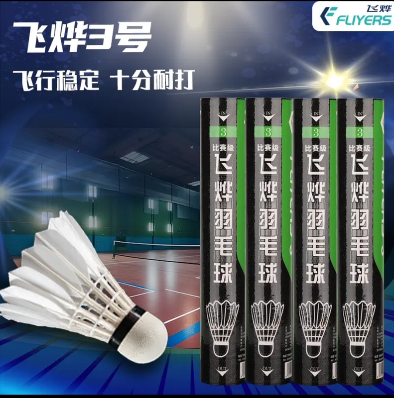 Fliyers No. 3 Badminton Training and Competition Balls, Serve Flight Is Stable and Durable, Badminton 2 Tubes 