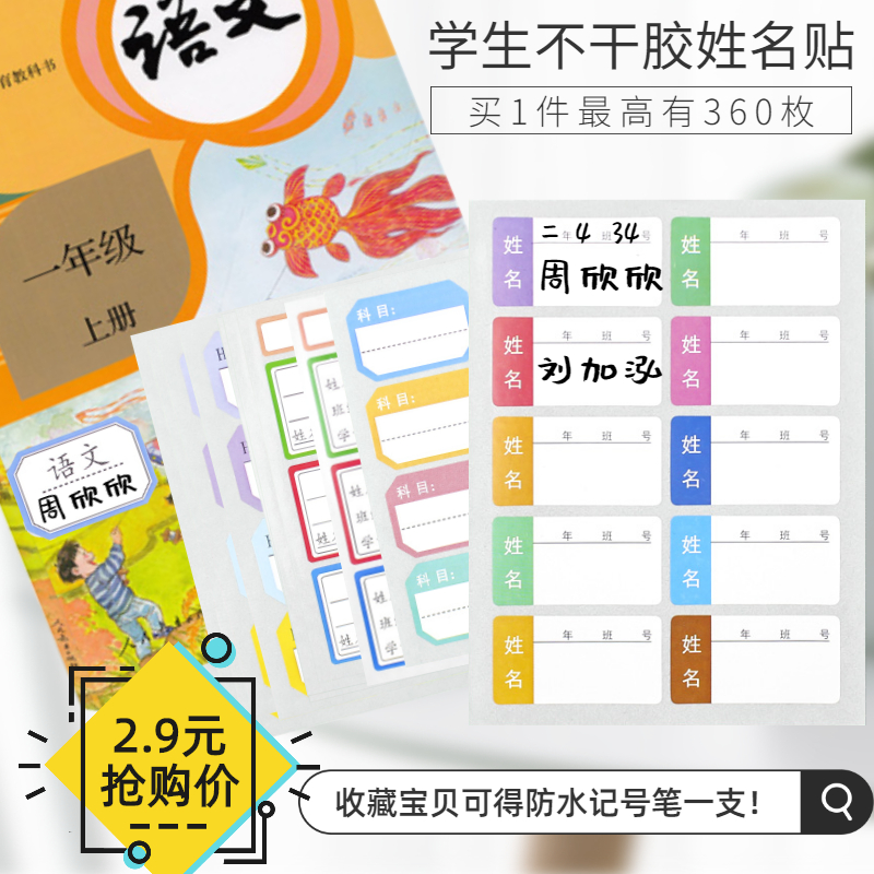 Tagged with book name stickers Kindergarten Baby classified subject handwriting cute book mug adhesive sticker