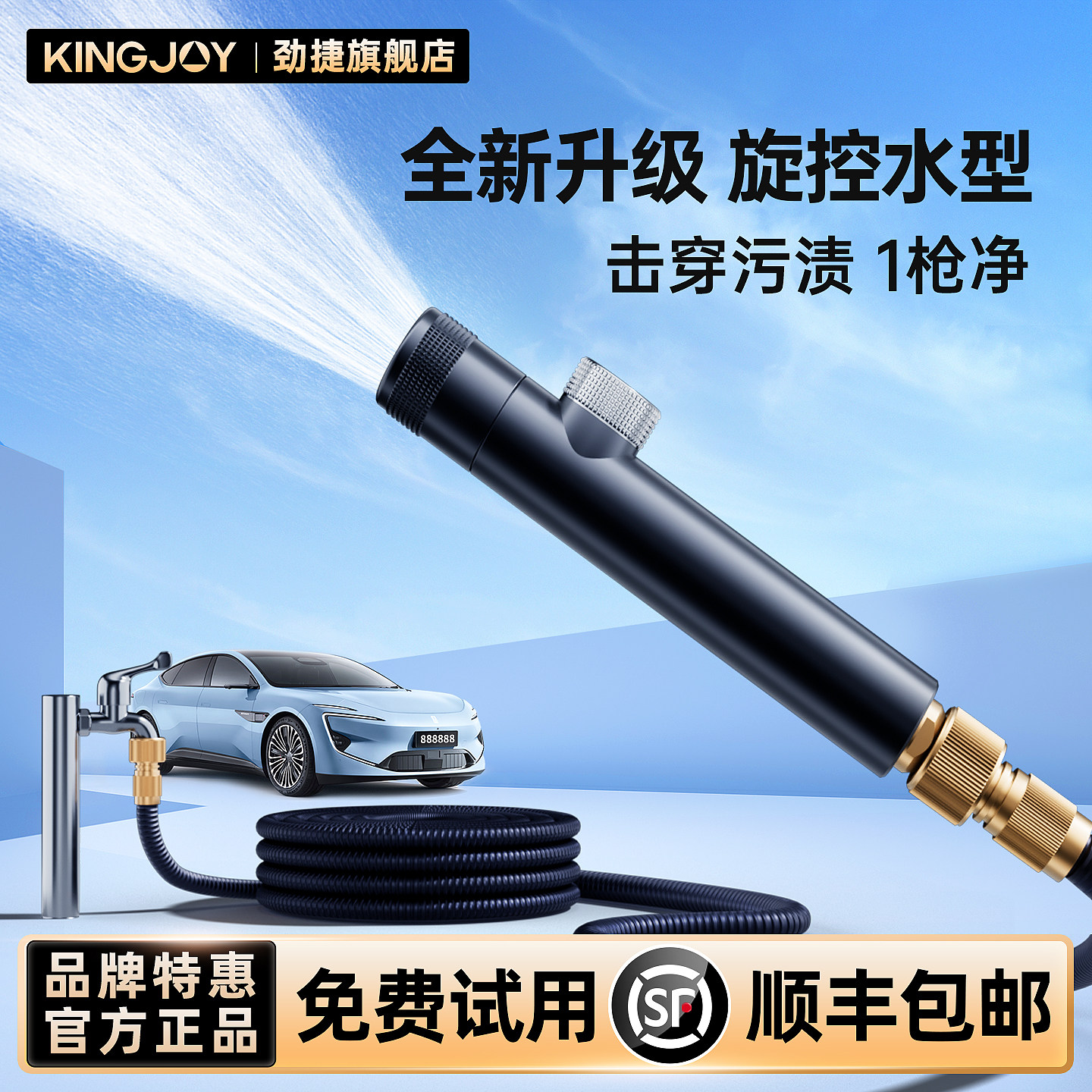 劲捷洗车高压水枪家用新型增强力洗地专用伸缩水管龙喷头自来冲洗