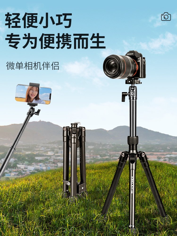便携多功能三脚架 户外旅行拍照用 适用SONY专业三脚架 手机微单专用