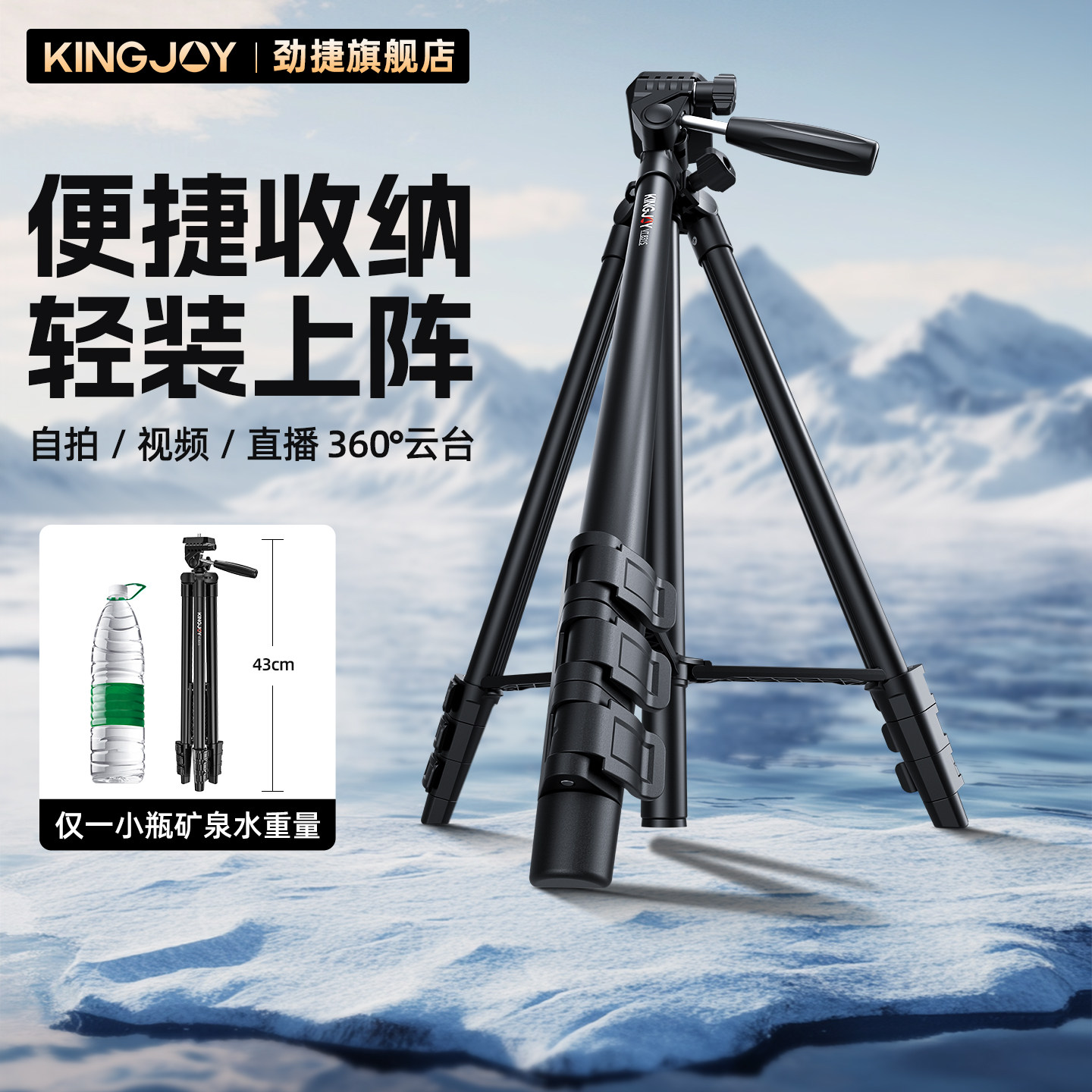 劲捷航空铝手机拍摄支架便携式落地直播伸缩专用三角美颜补光多功能拍照架子支撑架固定三脚架稳定器