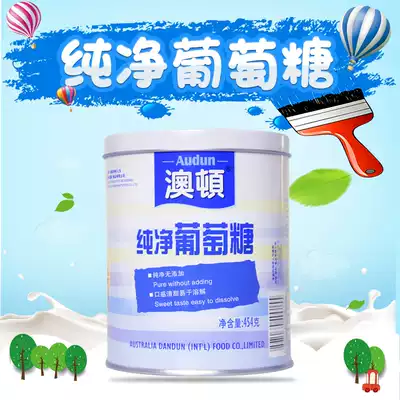 Hong Kong imported glucose for children, adolescents, adults, fitness, sports, hypoglycemia, glucose powder, energy supplement