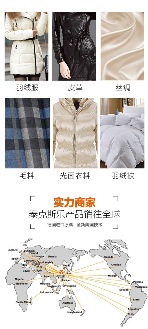 nước tẩy màu axo Texel down jacket khô nước giặt miễn phí vết bẩn quần áo vết bẩn quần áo làm sạch phun tạo tác nhà - Dịch vụ giặt ủi nước tẩy mốc quần áo màu