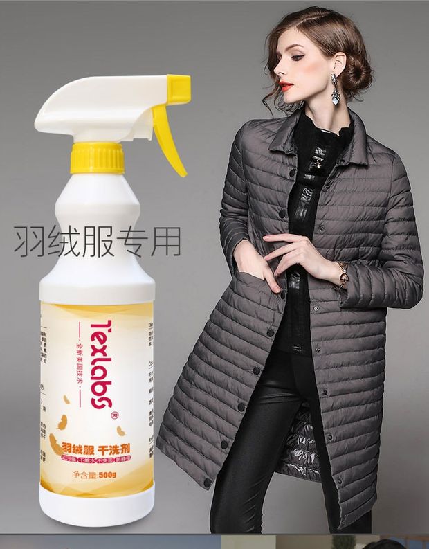 nước tẩy màu axo Texel down jacket khô nước giặt miễn phí vết bẩn quần áo vết bẩn quần áo làm sạch phun tạo tác nhà - Dịch vụ giặt ủi nước tẩy mốc quần áo màu